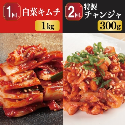 【毎月定期便】【リピーター続出】栄物産自慢の定期便 6種のキムチ食べ比べ全6回 099Z245