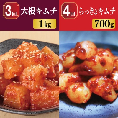 【毎月定期便】【リピーター続出】栄物産自慢の定期便 6種のキムチ食べ比べ全6回 099Z245
