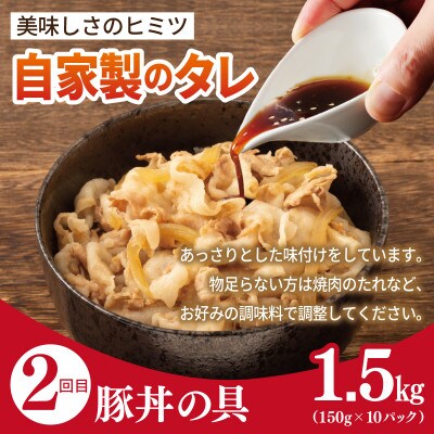 【毎月定期便】丼ぶりの具定期便 【牛丼・豚丼・スタミナ丼 冷凍】全3回