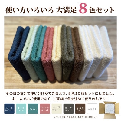 高吸水 フェイスタオル10枚セット これぞ綿力!泉州タオル 010B1372