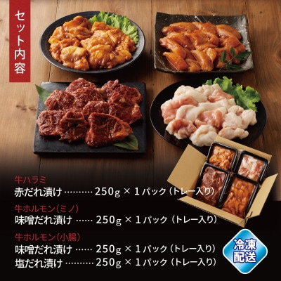 アキラ商店 3種盛り合わせ 1kg 焼肉用ホルモン 牛肉 ハラミ ミノ 小腸 G1770