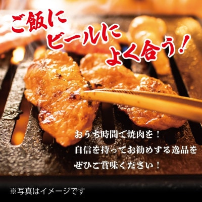 秘伝の赤タレ 牛肩ロース 1.5kg(500g×3)BBQ・焼肉用　010B950