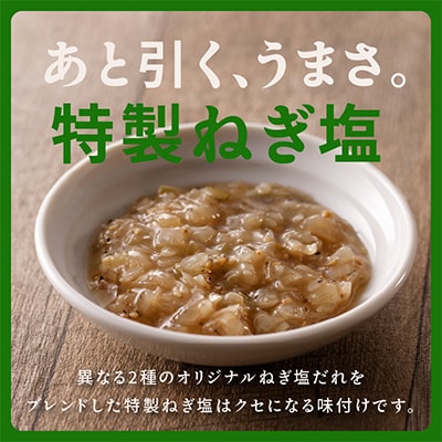 ねぎ塩 牛たん 1.44kg 小分け 240g×6P 焼肉用 訳あり サイズ不揃い 020C376