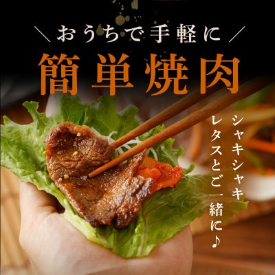 韓国風タレ 薄切り牛肩ロース 1kg(500g×2)訳あり サイズ不揃い G1773