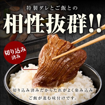 厚切り牛タン 1.2㎏ 秘伝の味噌だれ 焼肉用 G2429