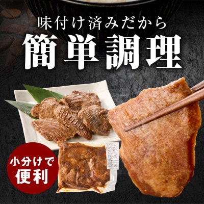 厚切り牛タン 1.2㎏ 秘伝の味噌だれ 焼肉用 G2429