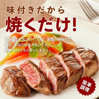 牛ハラミステーキ 400g以上 ガーリックバター味 お試し 小分け カット済み 牛肉 005A783