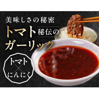 【新登場】トマトガーリック 牛ハラミ 1.5kg(300g×5P) 小分け 訳あり