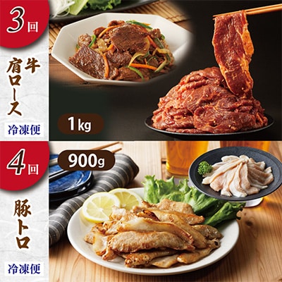 【毎月定期便】アキラ商店 肉三昧 ライトコース 総量4kg以上 全4回　099Z127