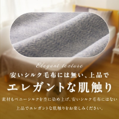 高級シルクリビングケット(グレー)100F011
