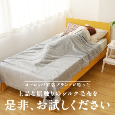 高級シルクリビングケット(グレー)100F011