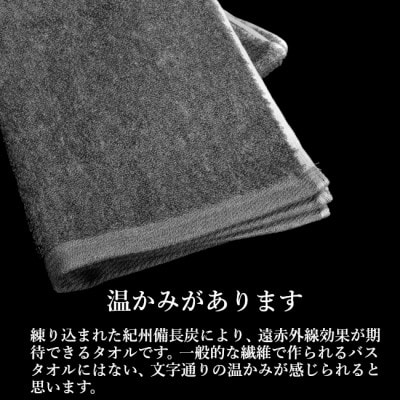 紀州備長炭 フェイスタオル 4枚 010B254