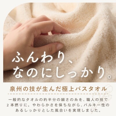 ホワイト&ナチュラル バスタオル 3枚セット 015B238