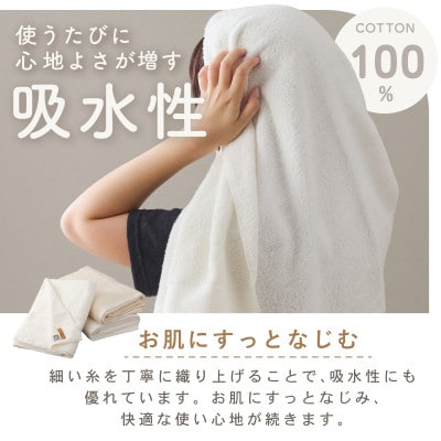 ホワイト&ナチュラル バスタオル 3枚セット 015B238