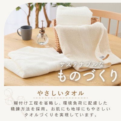 ホワイト&ナチュラル バスタオル 3枚セット 015B238