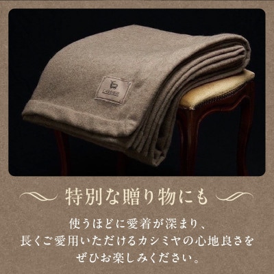 カシミヤ100% 高級ブランケット 1枚 シングル 150cm×210cm 寝具 099H3415