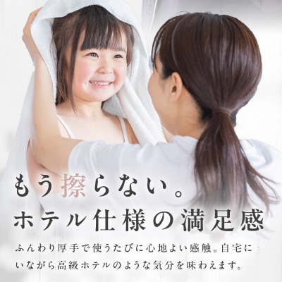 贅沢バスタオル nei casa 3枚 ホワイト ホテル仕様 国産 タオル 030D210