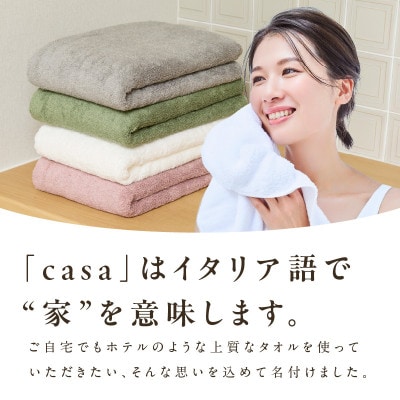 贅沢バスタオル nei casa 3枚 ホワイト ホテル仕様 国産 タオル 030D210