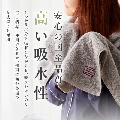 贅沢バスタオル nei casa 3枚 スモーキーピンク ホテル仕様 国産 タオル 030D211