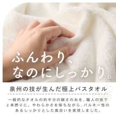 ホワイト バスタオル 3枚セット 015B624