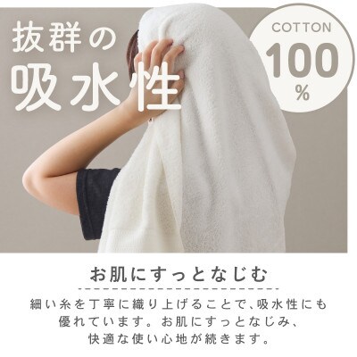 ホワイト バスタオル 3枚セット 015B624