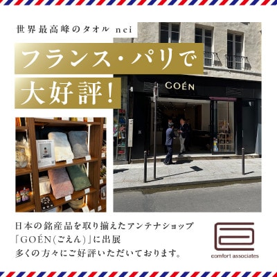 【父の日】世界最高峰のタオル nei フェイスタオル 3枚(ホワイト) ホテル仕様 020C097f