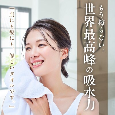 【母の日】世界最高峰のタオル nei バスタオル 2枚(ホワイト) ホテル仕様 030D046m