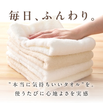 ホワイト&ナチュラルフェイスタオル 4枚セット 各色2枚 ホテル仕様 010B1933