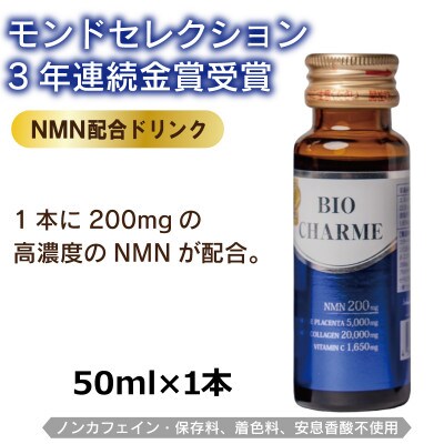 【お試し】CHARME PLUS30000 099H3692