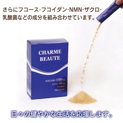 ドリンク/サプリメント フルセット 099H3691