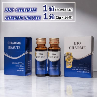 ドリンク/サプリメント お試しセット 099H3690