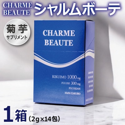 CHARME BEAUTE(シャルム ボーテ) 1箱 099H3689