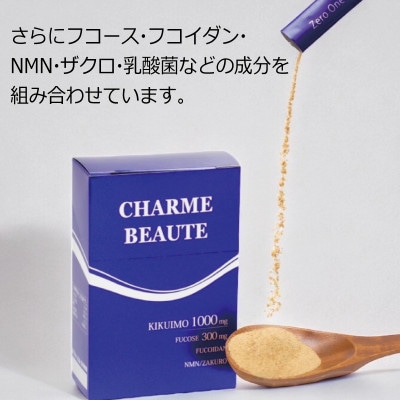CHARME BEAUTE(シャルム ボーテ) 1箱 099H3689