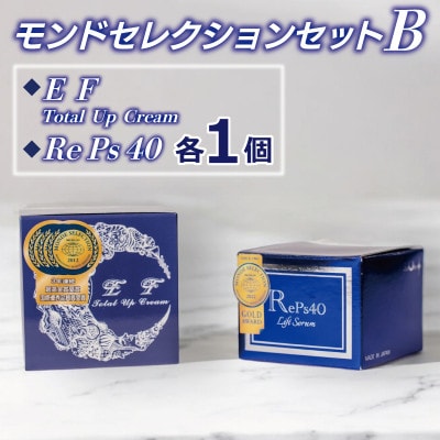 モンドセレクションセットB 099H3686