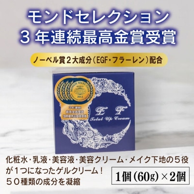 モンドセレクションセットA(クリーム/クレンザー) 030D206