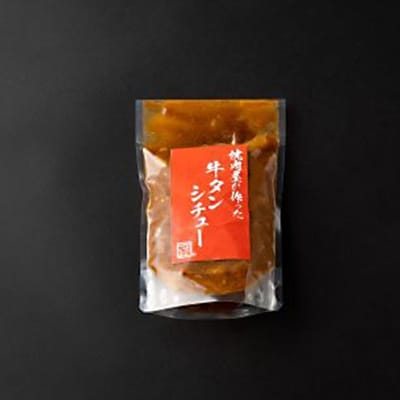 焼肉屋さんの熟成タンシチュー(240g×6P) 099H1975