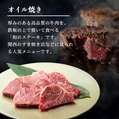 熟成黒毛和牛ヒレオイル焼き(厚切りヒレ鉄板焼用)1.0kg【化粧箱入り】 099H696