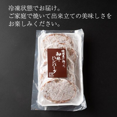 【2023年4月中旬発送】熟成和牛ハンバーグと黒毛和牛カレーのセット 010B734