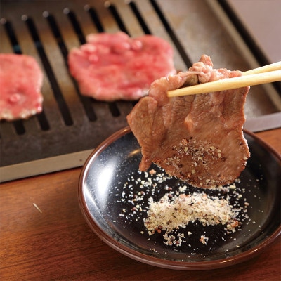 やわらか熟成牛タンスライス600g オリジナル梅塩セット　099H597