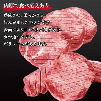 厚切り 牛たん 400g 焼肉 BBQ 訳あり 不揃い ST395