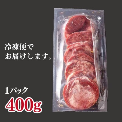 厚切り 牛たん 400g 焼肉 BBQ 訳あり 不揃い ST395