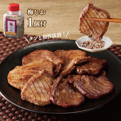 人気牛たん食べ比べ(厚切りスリットタン 400g 牛タンスライス300g)015B218