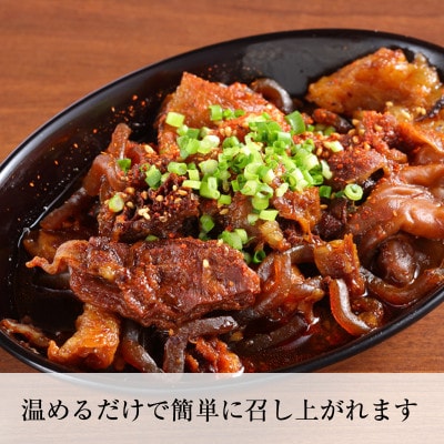焼肉屋のピリ辛 国産 牛すじもつ煮込み(220g×6個) 010B1300