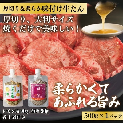 焼肉問屋いちよし 店主厳選 人気焼肉 福袋(牛たん/ハラミ/中落カルビ) 099H2551