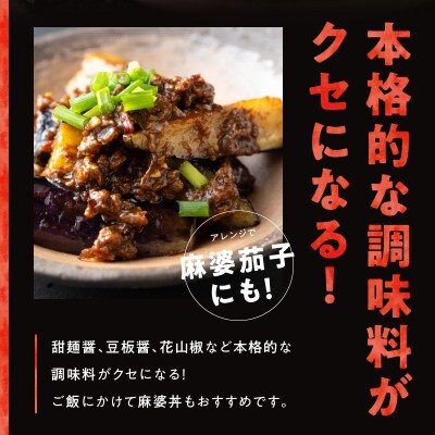 焼肉専門店が作る人気惣菜 麻婆豆腐の素 4パック G1346