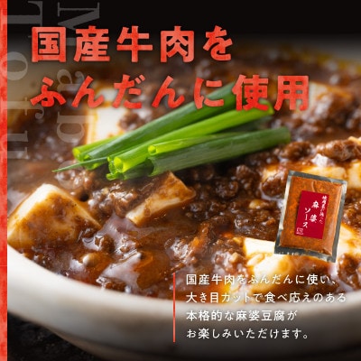 焼肉専門店が作る人気惣菜 2種 4パック(ドライカレー&麻婆豆腐の素) G1350