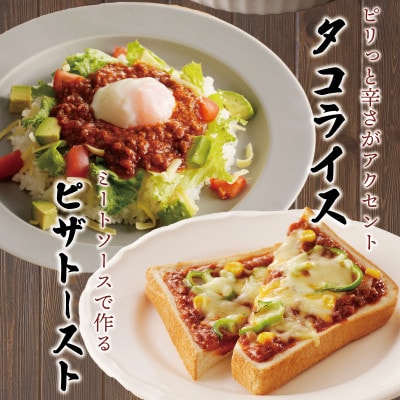 焼肉屋が作る 和牛ミートソース 180g×3P 005A705
