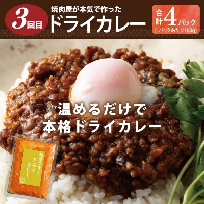 【毎月定期便】焼肉専門店が作る 人気惣菜 食べ比べ全3回 G1372