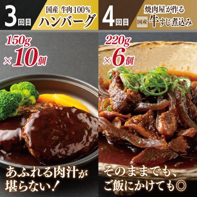 【毎月定期便】焼肉専門店が作る 人気惣菜 食べ比べ 全4回 099Z228