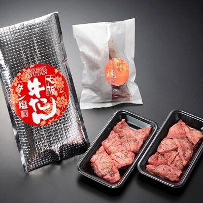 肉コンシェルジュ厳選!牛たん「極」食べくらべ!010B178